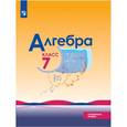russische bücher: Макарычев Юрий Николаевич - Алгебра. 7 класс. Учебное пособие. Углубленный уровень