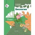 russische bücher: Пономарева Ирина Николаевна - Биология. 7 класс. Учебник