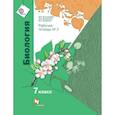 russische bücher: Пономарева Ирина Николаевна - Биология. Линейный курс. 7 класс. Рабочая тетрадь