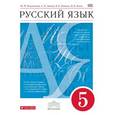 russische bücher: Разумовская Маргарита Михайловна - Русский язык. 5 класс. Учебник