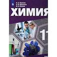 russische bücher: Пузаков Сергей Аркадьевич - Химия. 11 класс. Учебное пособие. Углубленный уровень, медицинский профиль