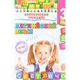 russische bücher: Чимирис Юлия Вячеславовна - Английский язык. 3 класс. ФГОС