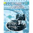 russische bücher: Гусева Антонина Васильевна - Французский язык. 3 класс. Рабочая тетрадь. ФГОС