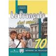 russische bücher: Кулигина Антонина Степановна - Французский язык. 10 класс. Твой друг французский язык. Учебное пособие. Базовый уровень. ФГОС