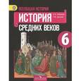 russische bücher: Агибалова Екатерина Васильевна - Всеобщая история. Истоpия Сpедних веков. 6 класс. Учебник