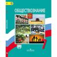 russische bücher: Боголюбов Леонид Наумович - Обществознание. 7 класс. Учебник с online поддержкой