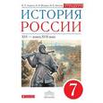 russische bücher: Андреев Игорь Львович - История России. XVI - конец XVII века. 7 класс. Учебник. Вертикаль. ФГОС