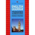 russische bücher: Камянова Татьяна Григорьевна - English Grammar. Грамматика английского языка. Теория и практика