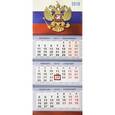 russische bücher:  - Квартальный календарь на 2018 год "Герб"