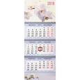 russische bücher:  - Квартальный календарь на 2018 год "Белая орхидея"