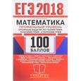 russische bücher: Садовничий Юрий Владимирович - ЕГЭ Математика