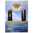 russische bücher:  - Календарь на 2018 год "Под небом Волговерховья"