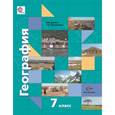 russische bücher: Душина Ираида Владимировна - География. 7 класс. Учебник