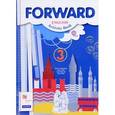 russische bücher: Вербицкая Мария Валерьевна - Forward English 3: Activity Book / Английский язык. 3 класс. Рабочая тетрадь