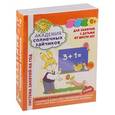 russische bücher: Ковалева Анна - Академия солнечных зайчиков. Для занятий с детьми от шести лет. ФГОС ДО