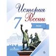 russische bücher: Курукин Игорь Владимирович - История России. 7 класс. Иллюстрированный атлас