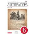 russische bücher: Курдюмова Тамара Федоровна - Литература 6 класс. Учебник. В 2-х частях. Часть 2. Вертикаль. ФГОС