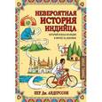 russische bücher: Пер Дж. Андерссон  - Невероятная история индийца, который поехал из Индии в Европу за любовью 