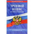 russische bücher:  - Трудовой кодекс Российской Федерации