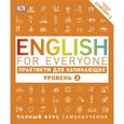 russische bücher: Томас Бут  - English for Everyone. Практикум для начинающих. Уровень 2