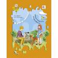 russische bücher: Журова Лидия Ефремовна - Я умею читать! Рабочая тетрадь №1. Для детей 6-7 лет