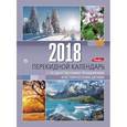 russische bücher:  - Календарь настольный перекидной "С праздниками" на 2018 год