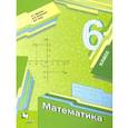 russische bücher: Мерзляк Аркадий Григорьевич - Математика. 6 класс. Учебник. ФГОС