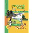 russische bücher: Каленчук Мария Леонидовна - Русский язык. 2 класс. Учебник. . Часть 2. В 3-х частях ФГОС