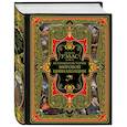 russische bücher: Герберт Джордж Уэллс - Всеобщая история мировой цивилизации