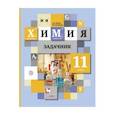 russische bücher: Кузнецова Нинель Евгеньевна - Химия. 11 класс. Задачник. ФГОС