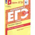 russische bücher: Ященко Иван Валерьевич - Я сдам ЕГЭ! Математика. Базовый уровень. Алгебра. Типовые задания. Учебное пособие в трёх частях. Часть 1