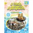 russische bücher: Береговская Эда Моисеевна - Французский язык. Французский в перспективе. 4 класс. Учебник. В 2-х частях. Часть 2. С online поддержкой