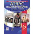 russische bücher:  - Атлас. История России с древнейших времен до XVI века (с контурными картами) 6 класс