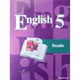 russische bücher: Кузовлев Владимир Петрович - Английский язык. 5 класс. Книга для чтения. Учебное пособие