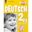 russische bücher: Захарова Ольга Леонидовна - Немецкий язык. 2 класс. Вундеркинды Плюс. Рабочая тетрадь. В 2-х частях. Часть 2
