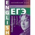 russische bücher: Гулов Артем Петрович - ЕГЭ. Английский язык. 10-11 класс. Учебное пособие. Словообразование с Оскаром Уайльдом