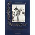 russische bücher: Пантилеева А. - Обмундирование и вооружение гренадерских, морских и пехотных полков с 20.11.1825 по 18.02.1855 года