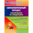 russische bücher: Гуничева Светлана Ивановна - Образовательный процесс. Планирование на каждый день. Сентябрь-ноябрь. Гр.ран.развит.2-3 г. ФГОС ДО