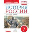 russische bücher: Симонова Елена Викторовна - История России. XVI-конец XVII века. 7 класс. Рабочая тетрадь к учебнику И. Андреева и других