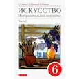 russische bücher: Ломов Станислав Петрович - Изобразительное искусство. 6 класс. Учебное пособие. В 2-х частях. Часть 1