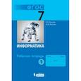 russische bücher: Босова Людмила Леонидовна - Информатика. 7 класс. Рабочая тетрадь. В 2-х частях. Часть 1