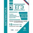 russische bücher: Семенов Андрей Викторович - ЕГЭ. Математика. Типовые экзаменационные задания. В 2 ч. Часть 2. 15 вариантов профильного уровня