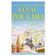 russische bücher:  - Атлас России