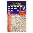 russische bücher:  - Атлас автомобильных дорог. Европа