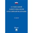 russische bücher:  - Федеральный закон "О социальной защите инвалидов в Российской Федерации" № 181-ФЗ