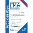 russische bücher: Кузнецова Наталья Евгеньевна - Русский язык. 9-11 классы. Орфограммы в корне слова. "Н"и"НН" в разных частях речи. Практикум № 1