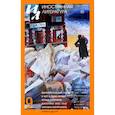 russische bücher:  - Журнал "Иностранная литература" № 9. 2017