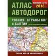 russische bücher:  - Атлас автодорог России стран СНГ и Балтии (приграничные районы)