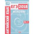 russische bücher: Гулов Артем Петрович - ЕГЭ 2018. Английский язык. Wordway. Тренировочные задания в формате ЕГЭ. Словообразование. Vol. 2