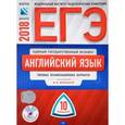 russische bücher:  - ЕГЭ-2018. Английский язык. Типовые экзаменационные варианты. 10 вариантов